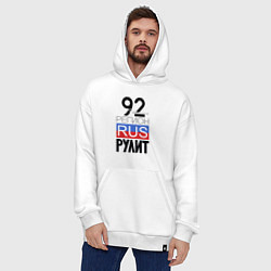 Толстовка-худи оверсайз 92 - Севастополь, цвет: белый — фото 2