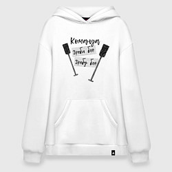 Худи оверсайз Команда гребцов