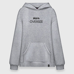 Толстовка-худи оверсайз Модель oversize, цвет: меланж