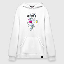 Толстовка-худи оверсайз Заяц - лучший выпускник, цвет: белый