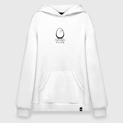 Толстовка-худи оверсайз Однажды я полечу, цвет: белый