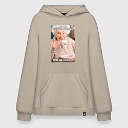 Худи оверсайз Учитель стресс