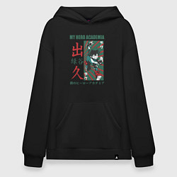 Худи оверсайз Моя геройская академия My Hero Academia Деку