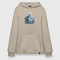 Толстовка-худи оверсайз Всем по панельке, цвет: миндальный