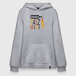 Худи оверсайз Джаз и винишко