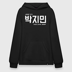 Толстовка-худи оверсайз Пак Чимин bts, цвет: черный