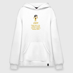 Худи оверсайз Esfp пати