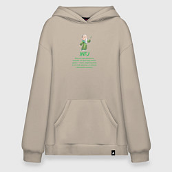 Худи оверсайз Infj мне этот мир абсолютно понятен