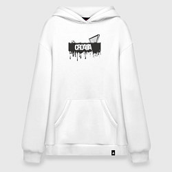 Толстовка-худи оверсайз Футбол - Хорватия, цвет: белый