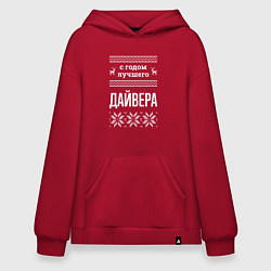 Толстовка-худи оверсайз С годом Дайвера, цвет: красный