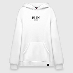 Худи оверсайз Blin