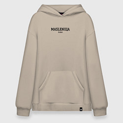 Худи оверсайз Masleniцa