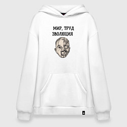 Толстовка-худи оверсайз Мир труд эволюция, цвет: белый