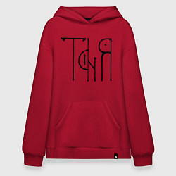 Толстовка-худи оверсайз Таня вязью - чёрная надпись, цвет: красный
