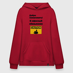 Толстовка-худи оверсайз Офисный обезьянник, цвет: красный