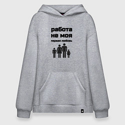 Худи оверсайз Работа не моя любовь