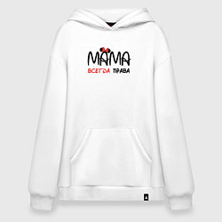 Худи оверсайз Мама всегда права