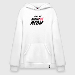 Худи оверсайз Hug me right meow