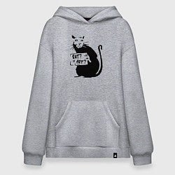 Худи оверсайз Крыса или искусство