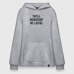Толстовка-худи оверсайз Skill инженер, цвет: меланж