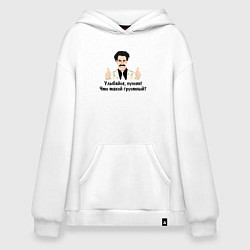 Худи оверсайз Улыбайся, пупсик