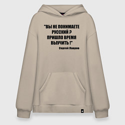 Худи оверсайз Не понимаете русский время выучить