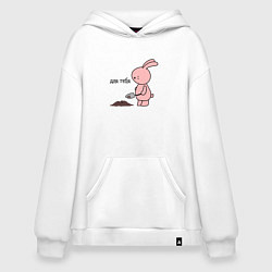 Толстовка-худи оверсайз Зайчик копает ямку, цвет: белый