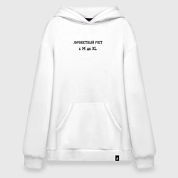 Худи оверсайз Личностный рост