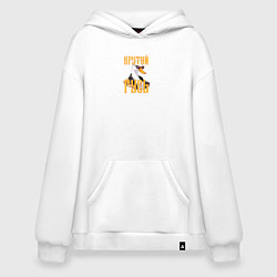 Толстовка-худи оверсайз Белый гусь, цвет: белый