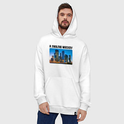 Толстовка-худи оверсайз Люблю Москву, цвет: белый — фото 2