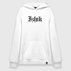 Худи оверсайз Ижевск - Ижик мем