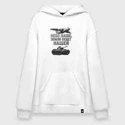 Худи оверсайз Небо наше земля будет нашей