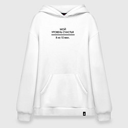 Толстовка-худи оверсайз Очень низкий уровень счастья, цвет: белый