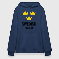 Толстовка-худи оверсайз Swedish Hockey, цвет: тёмно-синий