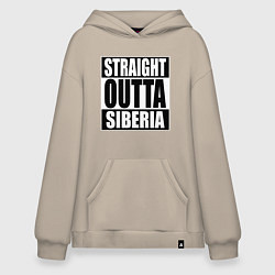 Худи оверсайз Straight Outta Siberia