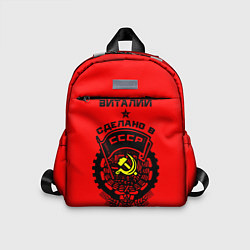 Детский рюкзак Виталий: сделано в СССР