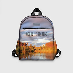 Детский рюкзак Осень - это небо, цвет: 3D-принт