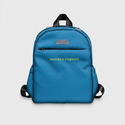 Детский рюкзак Тихо ем в сторонке, цвет: 3D-принт