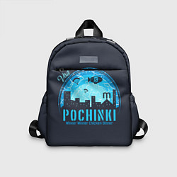 Детский рюкзак Pochinki