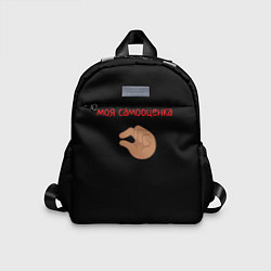 Детский рюкзак Моя самооценка, цвет: 3D-принт