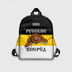 Детский рюкзак Русские Вперёд!, цвет: 3D-принт