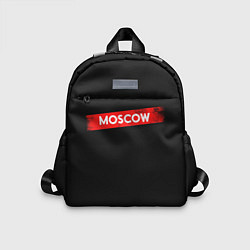Детский рюкзак MOSCOW БУМАЖНЫЙ ДОМ