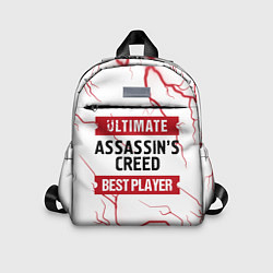 Детский рюкзак Assassins Creed: красные таблички Best Player и Ul, цвет: 3D-принт