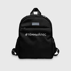 Детский рюкзак Темный лес хэштег, цвет: 3D-принт