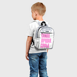 Детский рюкзак Надпись самая лучшая Софья, цвет: 3D-принт — фото 2