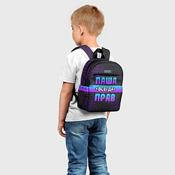 Детский рюкзак Паша всегда прав - неоновые соты, цвет: 3D-принт — фото 2