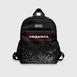 Детский рюкзак Людмила - в красной рамке на темном
