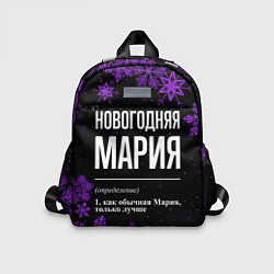 Детский рюкзак Новогодняя Мария на темном фоне, цвет: 3D-принт