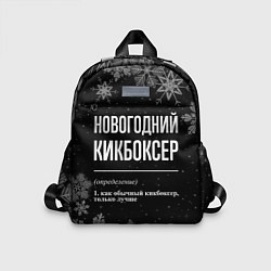 Детский рюкзак Новогодний кикбоксер на темном фоне, цвет: 3D-принт