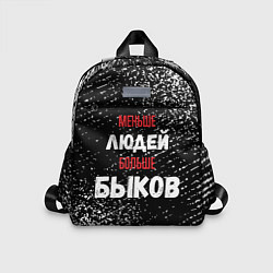 Детский рюкзак Меньше людей больше быков, цвет: 3D-принт